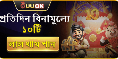 দৈনিক ফ্রি লাকি স্পিন বোনাস promotion