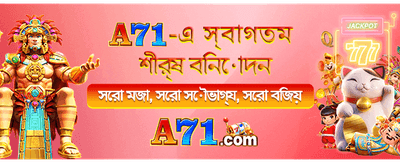 আজই যোগ দিন, বড় জয় পান