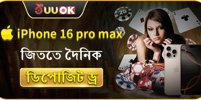 ভিআইপি সাপ্তাহিক ক্যাশব্যাক অফার promotion